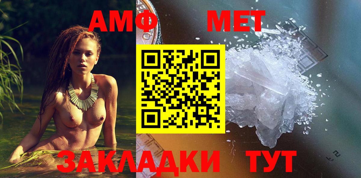 АМФЕТАМИН VHQ Барнаул