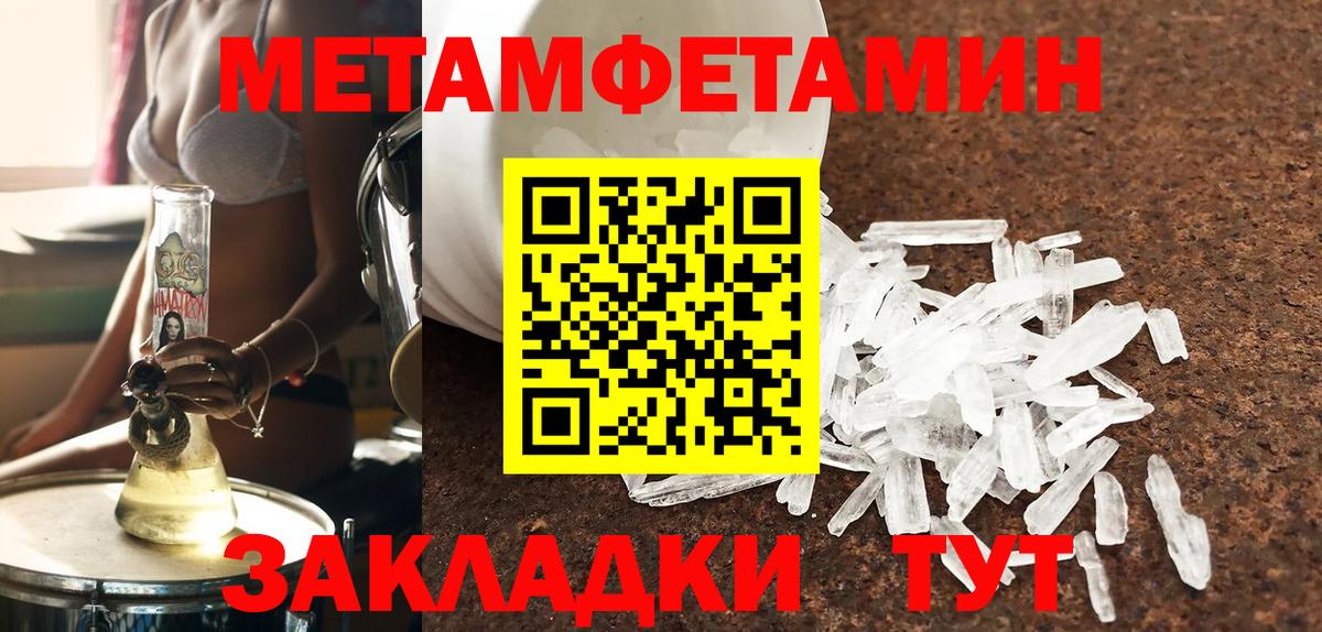АМФЕТАМИН 97%  АМФЕТАМИН  Барнаул  Вход с VPN 