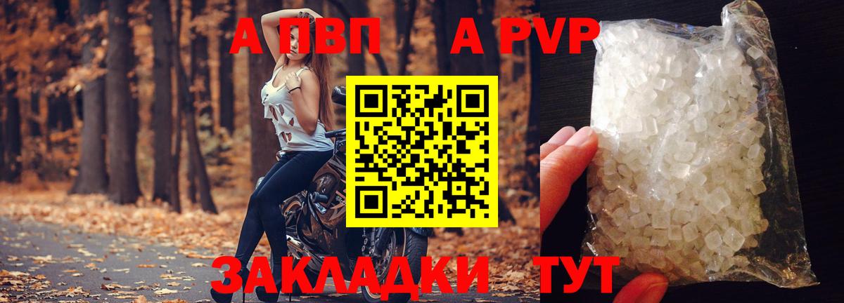 APVP VHQ  что такое наркотик  Барнаул  Вход с VPN  Alpha-PVP СК КРИС 