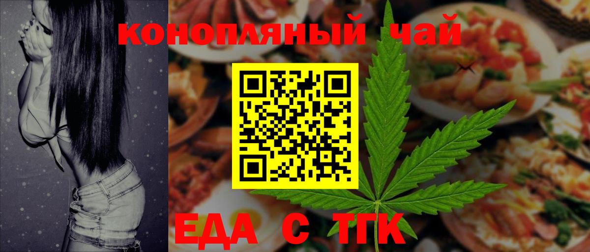 Печенье с ТГК марихуана  Вход с VPN  Барнаул 