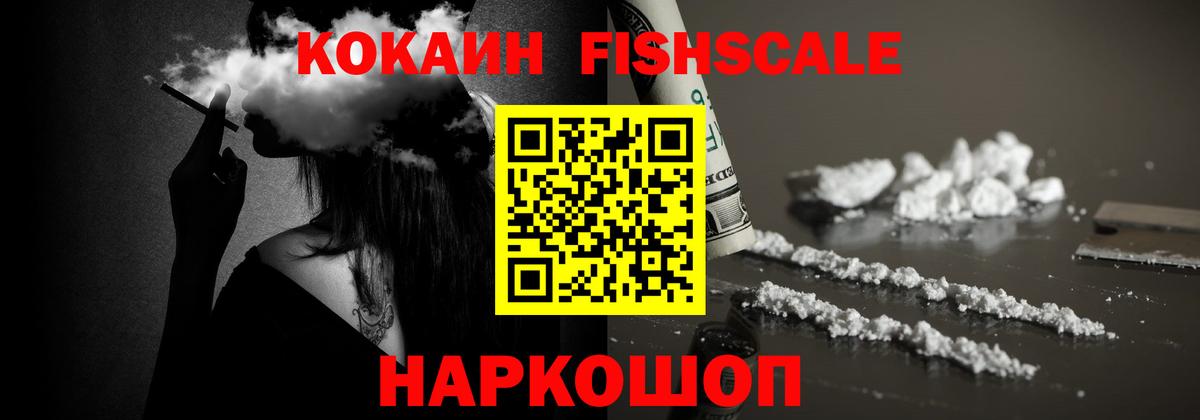 Cocaine VHQ  КОКАИН  Барнаул  Cocaine 97%  Вход с VPN 