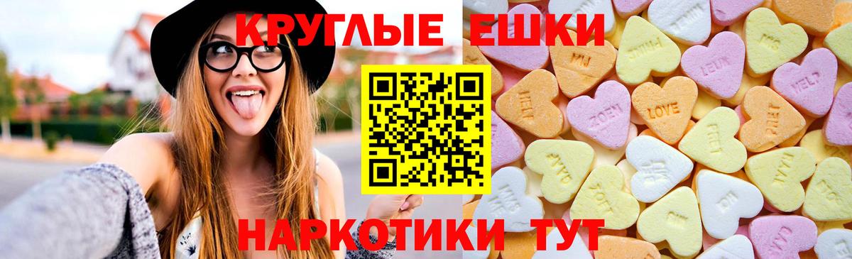 Экстази  ЭКСТАЗИ Дубай  площадка состав  Вход с VPN  Барнаул  Ecstasy ешки 
