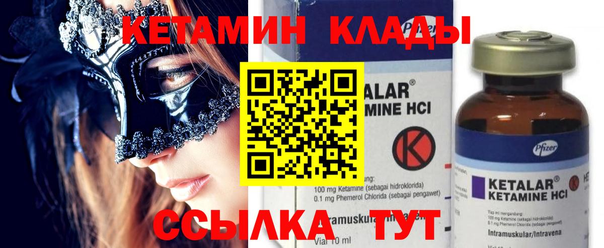 КЕТАМИН VHQ Барнаул