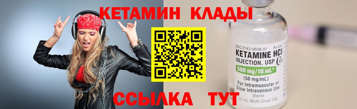 Барнаул  Кетамин VHQ  Вход с VPN  КЕТАМИН VHQ 