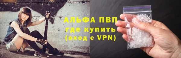 альфа пвп Абдулино