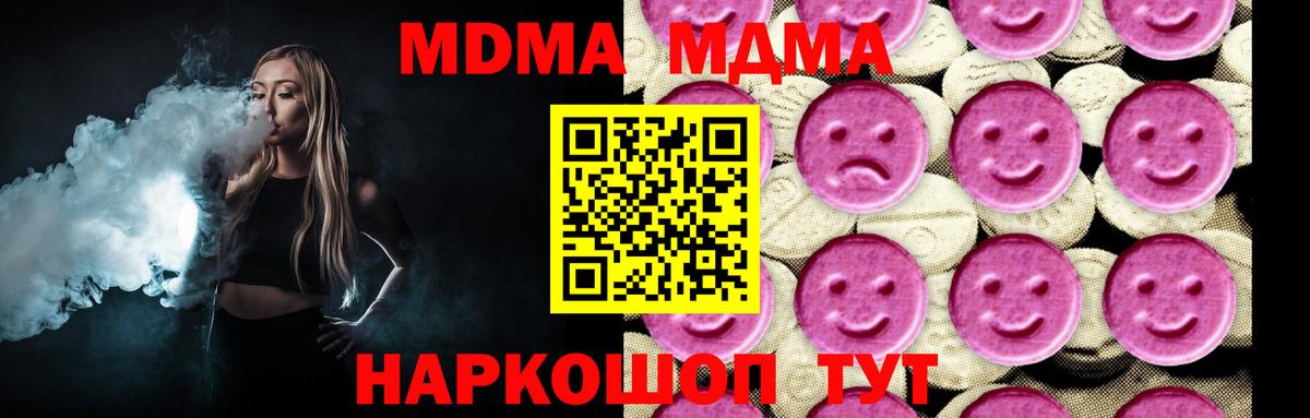 Барнаул  MDMA Molly  МДМА  Вход с VPN  МДМА VHQ 