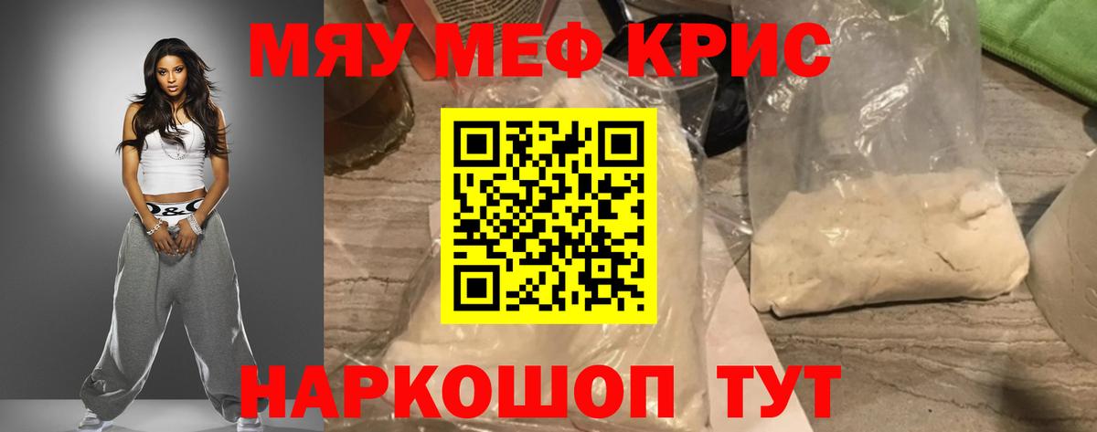Мефедрон 4 MMC  МЕФ  МЕФ  МЯУ-МЯУ мяу мяу  Барнаул  Вход с VPN 