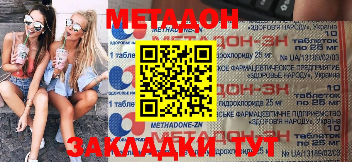 Метадон VHQ Барнаул