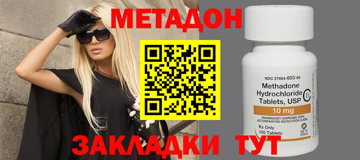 Метадон мёд  Вход с VPN  МЕТАДОН белоснежный  Барнаул 