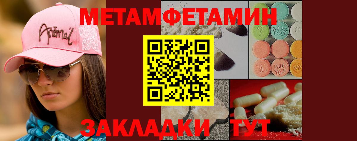 Метамфетамин  Вход с VPN  Барнаул  Первитин винт 