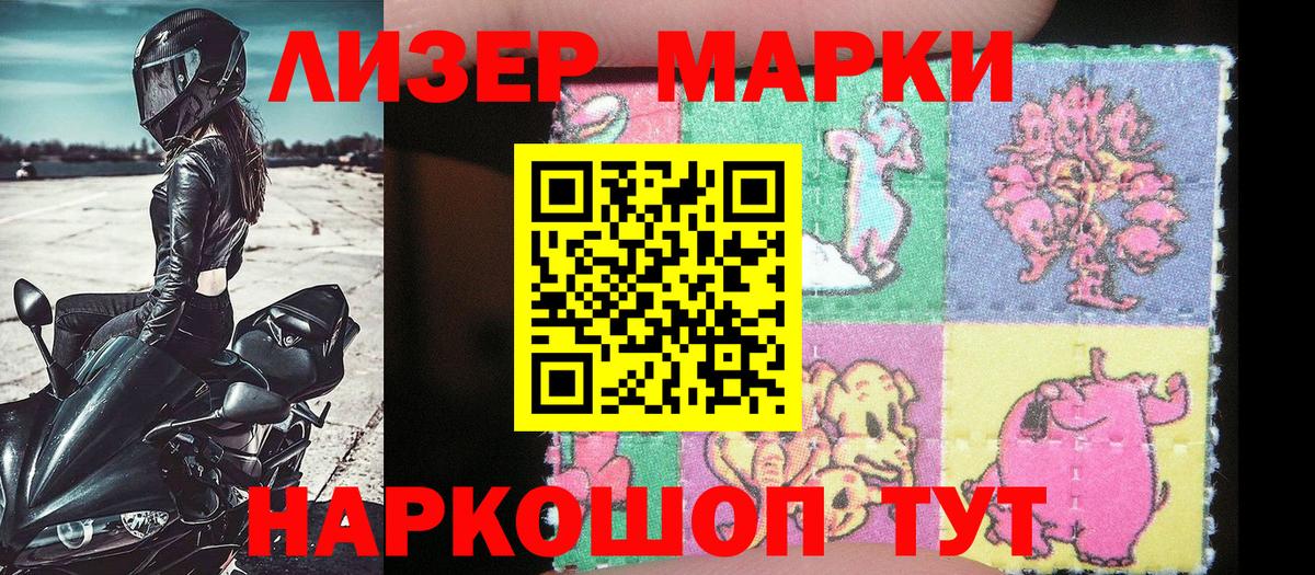 Барнаул  Марки 25I-NBOMe 1,5мг  Марки 25I-NBOMe 1,5мг  Вход с VPN 