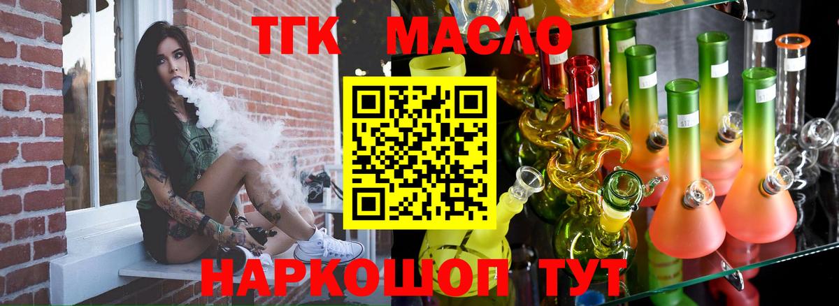 Дистиллят ТГК гашишное масло  Вход с VPN  Барнаул  Дистиллят ТГК Wax 
